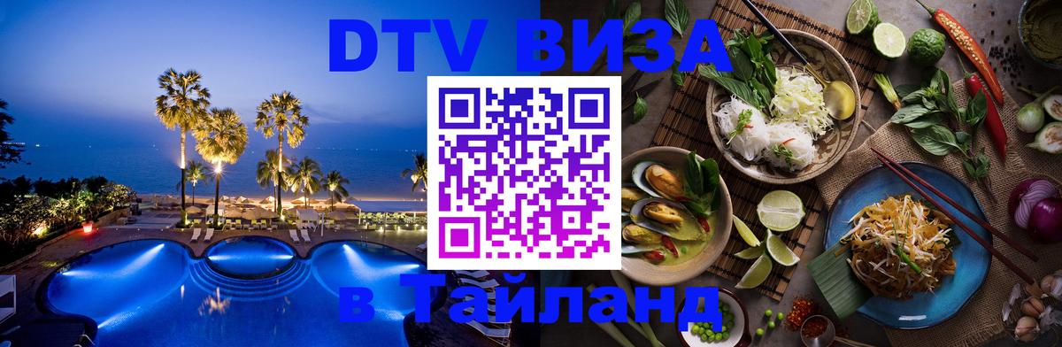 Оформление DTV визы под ключ: стоимость и тарифы, только загранпаспорт - 
